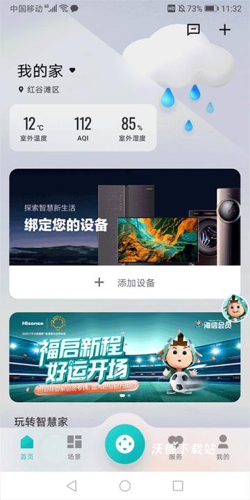 海信爱家电视遥控器_生活实用_第1张_沃德下载站 海信爱家电视遥控器_https://www.wordpress6.com_生活实用_第1张