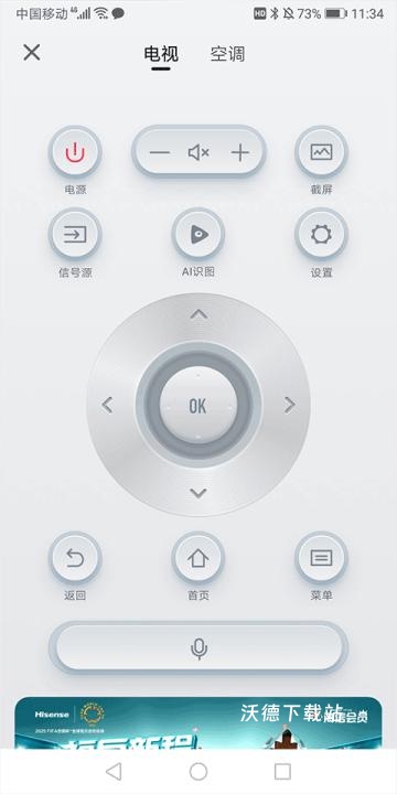 海信爱家电视遥控器_生活实用_第3张_沃德下载站 海信爱家电视遥控器_https://www.wordpress6.com_生活实用_第3张