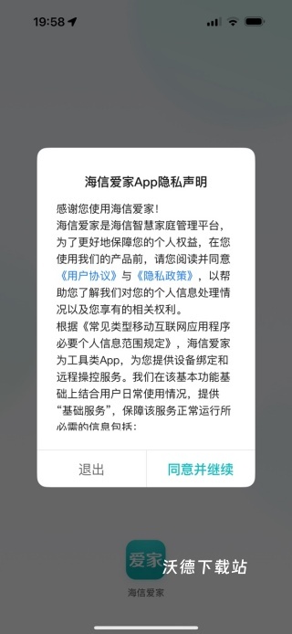 聚好看海信爱家_影音播放_第1张_沃德下载站 聚好看海信爱家_https://www.wordpress6.com_影音播放_第1张