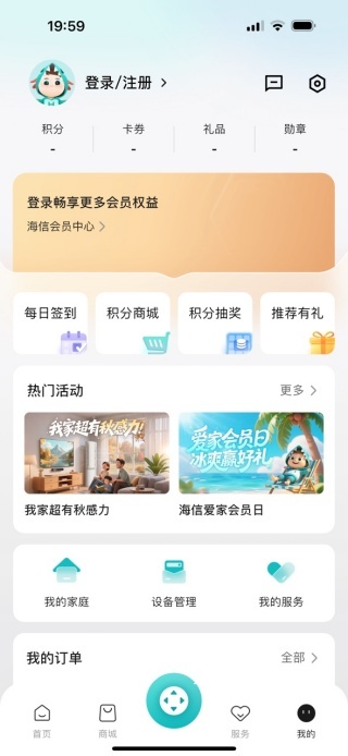 聚好看海信爱家_影音播放_第3张_沃德下载站 聚好看海信爱家_https://www.wordpress6.com_影音播放_第3张