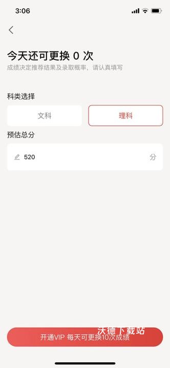 优志愿app_https://www.wordpress6.com_学习教育_第2张