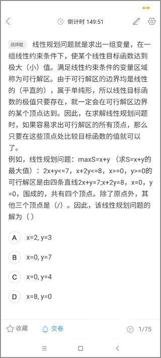 软考通app_学习教育_第4张_沃德下载站 软考通app_https://www.wordpress6.com_学习教育_第4张
