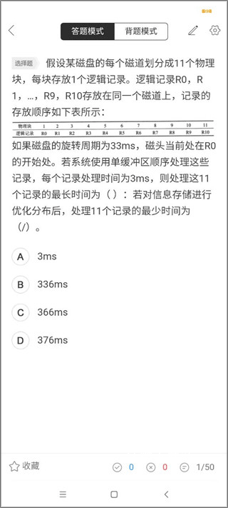 软考通app_学习教育_第3张_沃德下载站 软考通app_https://www.wordpress6.com_学习教育_第3张