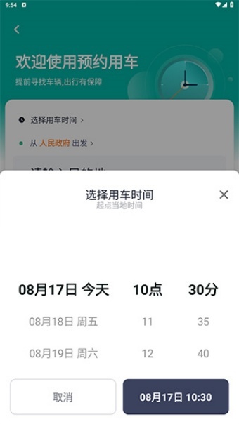 t3出行网约车_https://www.wordpress6.com_生活实用_第2张
