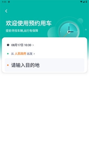 t3出行网约车_https://www.wordpress6.com_生活实用_第3张