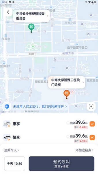 t3出行网约车_https://www.wordpress6.com_生活实用_第4张