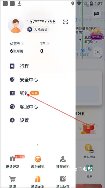t3出行打车_生活实用_第2张_沃德下载站 t3出行打车_https://www.wordpress6.com_生活实用_第2张