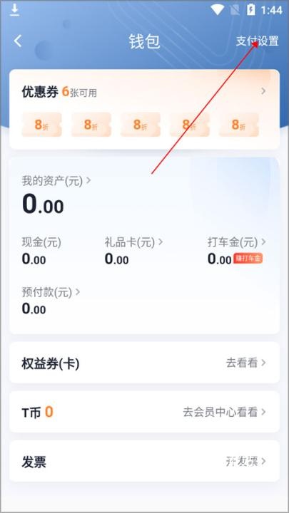 t3出行打车_生活实用_第3张_沃德下载站 t3出行打车_https://www.wordpress6.com_生活实用_第3张