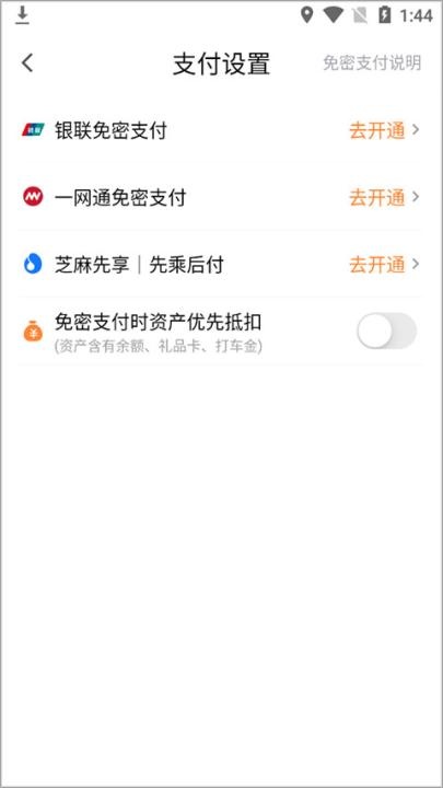 t3出行打车_生活实用_第4张_沃德下载站 t3出行打车_https://www.wordpress6.com_生活实用_第4张