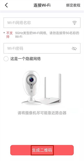 和家亲摄像头_https://www.wordpress6.com_生活实用_第4张