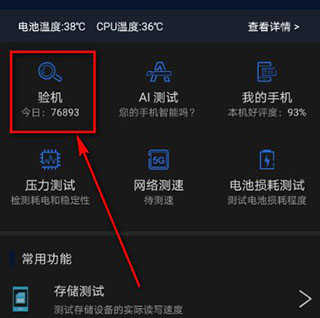 安兔兔评测3D_https://www.wordpress6.com_生活实用_第1张