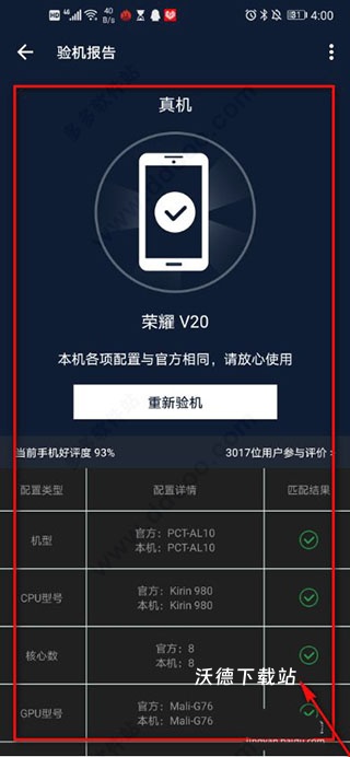 安兔兔评测3D_https://www.wordpress6.com_生活实用_第2张