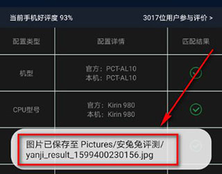 安兔兔评测3D_https://www.wordpress6.com_生活实用_第5张