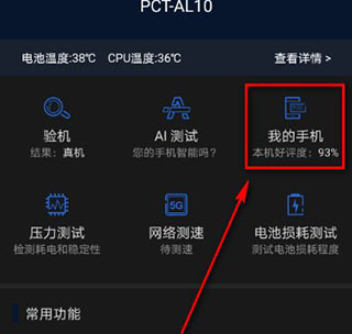 安兔兔评测3D_https://www.wordpress6.com_生活实用_第6张