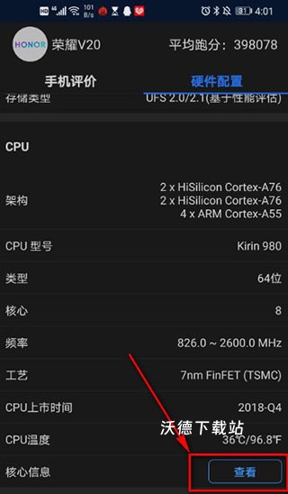 安兔兔评测3D_https://www.wordpress6.com_生活实用_第7张