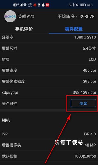 安兔兔评测3D_https://www.wordpress6.com_生活实用_第9张