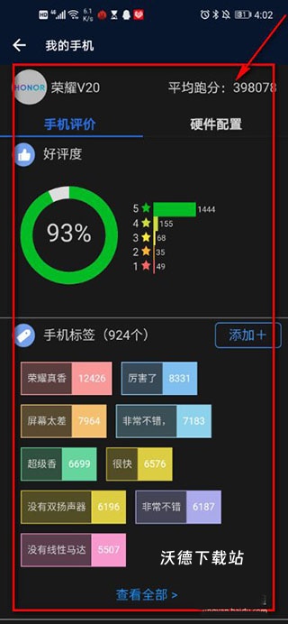 安兔兔评测3D_https://www.wordpress6.com_生活实用_第11张