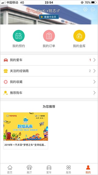 一汽丰田_https://www.wordpress6.com_生活实用_第2张