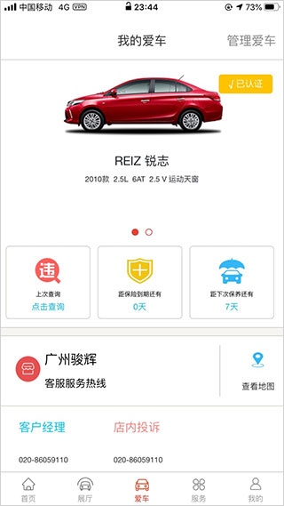 一汽丰田_https://www.wordpress6.com_生活实用_第5张