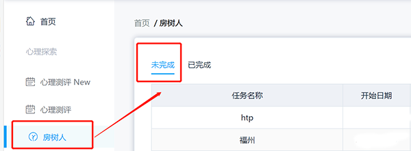 心灵伙伴心理云平台_生活实用_第4张_沃德下载站 心灵伙伴心理云平台_https://www.wordpress6.com_生活实用_第4张