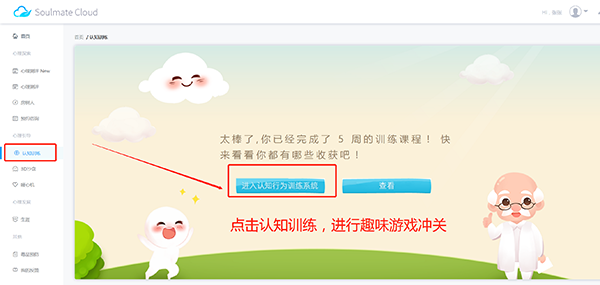 心灵伙伴心理云平台_生活实用_第6张_沃德下载站 心灵伙伴心理云平台_https://www.wordpress6.com_生活实用_第6张