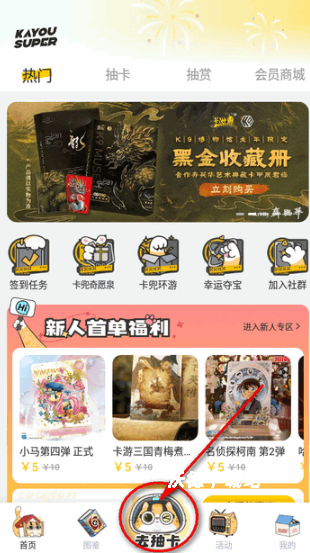 卡游抽卡机app_生活实用_第2张_沃德下载站 卡游抽卡机app_https://www.wordpress6.com_生活实用_第2张
