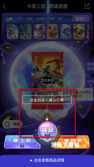 卡游抽卡机app_生活实用_第3张_沃德下载站 卡游抽卡机app_https://www.wordpress6.com_生活实用_第3张