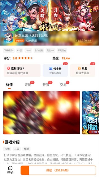 3733手游折扣平台_https://m.wordpress6.com_手游辅助_第3张