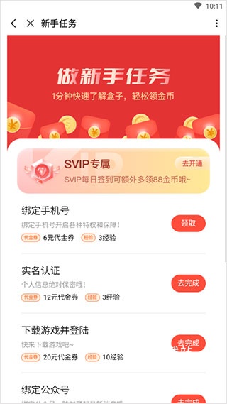 3733手游折扣平台_https://m.wordpress6.com_手游辅助_第5张