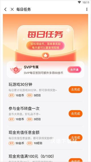 3733手游折扣平台_https://m.wordpress6.com_手游辅助_第4张