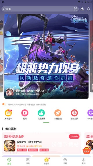 3733手游盒子_生活实用_第1张_沃德下载站 3733手游盒子_https://www.wordpress6.com_生活实用_第1张