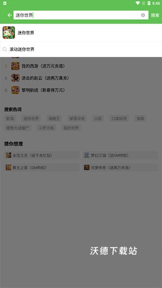 3733手游盒子_生活实用_第2张_沃德下载站 3733手游盒子_https://www.wordpress6.com_生活实用_第2张