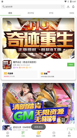 3733手游盒子_生活实用_第4张_沃德下载站 3733手游盒子_https://www.wordpress6.com_生活实用_第4张