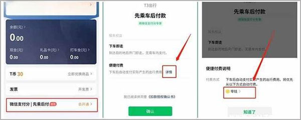 T3出行_https://www.wordpress6.com_生活实用_第9张
