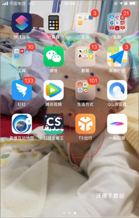T3出行_https://www.wordpress6.com_生活实用_第11张