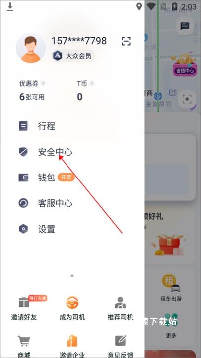 T3出行_https://www.wordpress6.com_生活实用_第13张