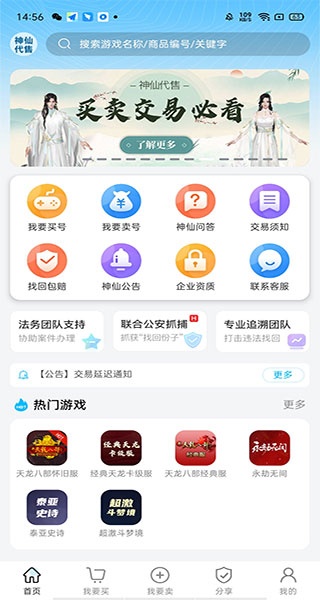 神仙交易代售平台_https://www.wordpress6.com_生活实用_第2张