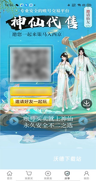 神仙交易代售平台_https://www.wordpress6.com_生活实用_第5张
