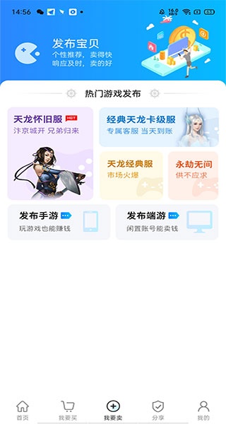 神仙交易代售平台_https://www.wordpress6.com_生活实用_第4张