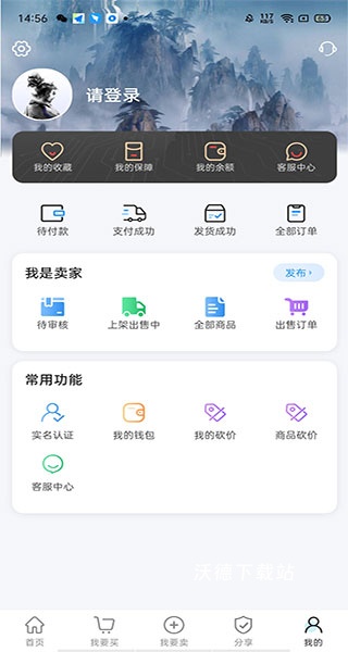 神仙交易代售平台_https://www.wordpress6.com_生活实用_第6张
