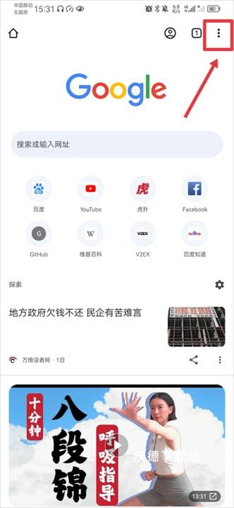 Chrome Canary最新安卓版_https://www.wordpress6.com_生活实用_第4张