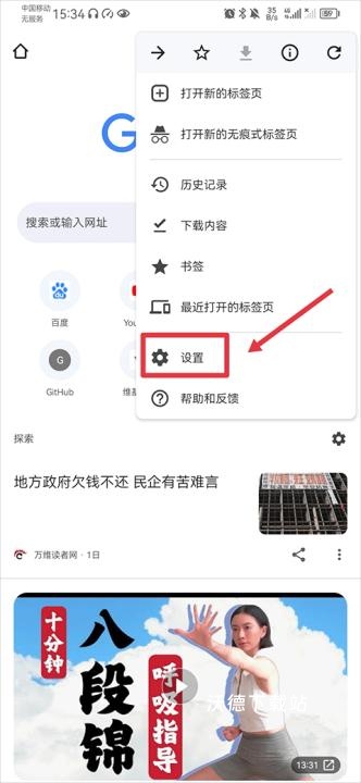 Chrome Canary最新安卓版_https://www.wordpress6.com_生活实用_第5张