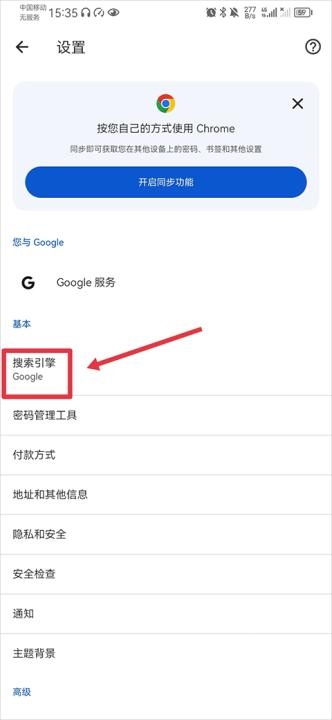 Chrome Canary最新安卓版_https://www.wordpress6.com_生活实用_第6张