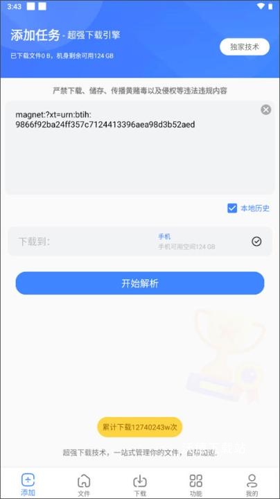 浩克影视_https://www.wordpress6.com_影音播放_第2张