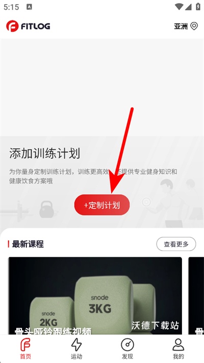 fitlog_https://m.wordpress6.com_生活实用_第2张