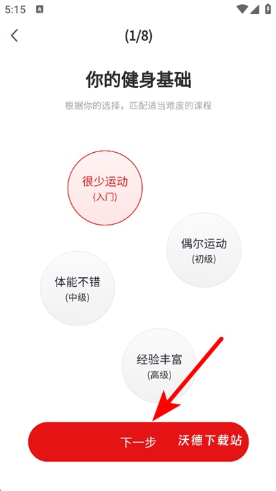 fitlog_https://m.wordpress6.com_生活实用_第3张