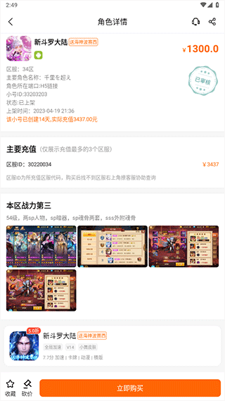 3733游戏盒_生活实用_第4张_沃德下载站 3733游戏盒_https://m.wordpress6.com_生活实用_第4张