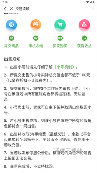 3733游戏盒_生活实用_第6张_沃德下载站 3733游戏盒_https://m.wordpress6.com_生活实用_第6张
