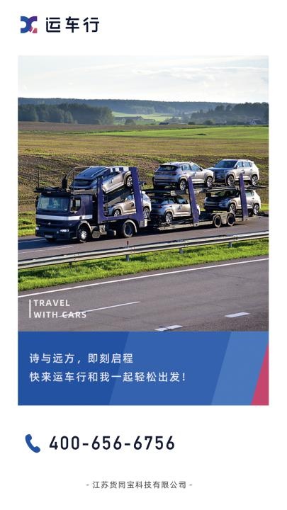 运车行_生活实用_第1张_沃德下载站 运车行_https://www.wordpress6.com_生活实用_第1张
