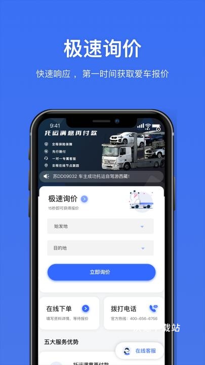 运车行_生活实用_第2张_沃德下载站 运车行_https://www.wordpress6.com_生活实用_第2张